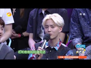 《快乐大本营》看点 Happy Camp 10/25 Recap: SUHO每晚跟神秘男生通话 室友世勋委屈又寂寞-SUHO Mysterious Call【湖南卫视官方版】