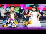 快乐大本营 Happy Camp 陈学冬陈意涵“拆婚联盟”强拆快本 Guests want to 