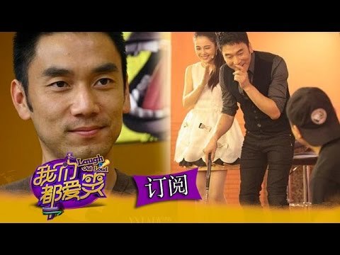 我们都爱笑 Laugh Out Loud-11/01: 苑琼丹林依伦作死大作战 Fanqiongdan beat Yilun Lin【湖南卫视官方版1080P】20141101