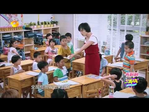 《一年级》看点 Grade One 10/31 Recap:马皓轩弄丢教学道具惹孟老师大发雷霆 kids lost teacher's stuff【湖南卫视官方版】