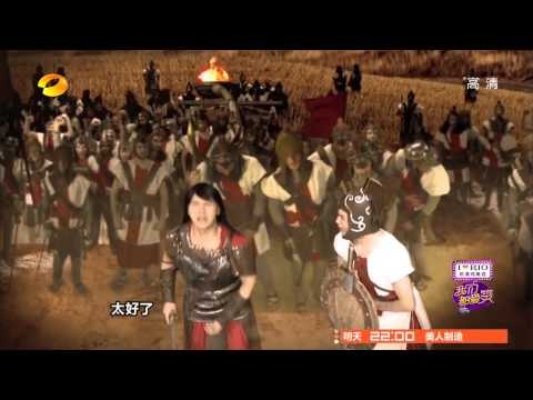 《我们都爱笑》看点 Laugh Out Loud 10/25 Preview - 迷你剧之攻城只为上厕所 Siege for a restroom -【湖南卫视官方版】