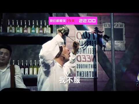 《我们都爱笑》看点 Laugh Out Loud 10/25 Preview - 杜海涛遭关智斌鞭打跪地求饶 Zhibing fight with Haitao【湖南卫视官方版】