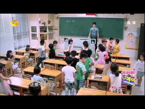 《一年级》看点 Grade One 10/24 Recap: 群娃不受控陈学冬怒发狮吼功-Mr. Chen Gets Mad【湖南卫视官方版】