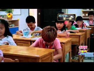 《一年级》看点 Grade One 10/24 Recap - 第一课：守规矩 First Lesson【湖南卫视官方版】