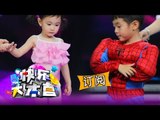 快乐大本营 Happy Camp- 奥莉牵手杨阳洋获赞天生一对-Perfect Match! Ao Li and Yang Yang Yang【湖南卫视官方版1080P】20141018