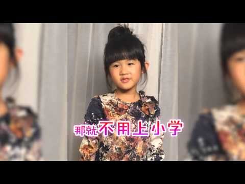 《一年级》宣传片 Grade One Preview: 陈学冬遭遇魔女贝儿汗流不止-Bei Er Scares Mr Chen【湖南卫视官方版】