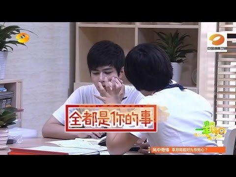 《我的一年級》第1期 My Grade One EP1: 陈学冬宋佳苦修训娃绝招-Teachers Preparation To Control Kids【湖南卫视官方版1080P】20141017
