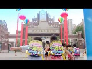 《一年级》花絮 Grade One Footage: 《一年级》开播在即 上演学童鲜师炼成记-Shanghai Kids Growth Records【湖南卫视官方版】