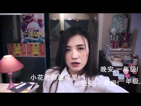 《一年级》看点 Grade One Preview: 宋佳体验生活老师撒娇咆哮变火星人-Feeling Of Miss Song【湖南卫视官方版】