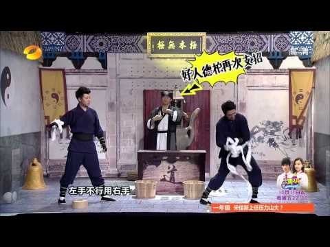 我们都爱笑看点 Laugh Out Loud 10/04 Recap: 俞灏明李泰合体怒背千斤钟 Yu & Li cooperate to carry 500kg bell【湖南卫视官方版】