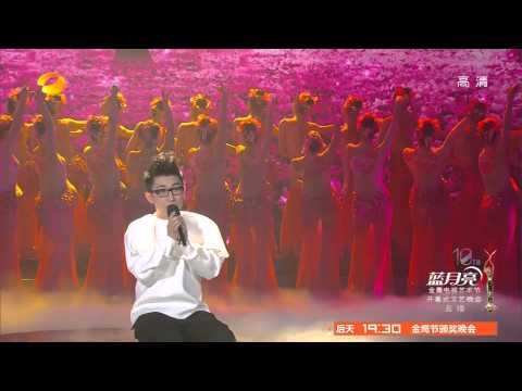 第十届中国《金鹰节开幕式文艺晚会》看点 China Golden Eagle TV Art Festival 2014:金志文唱西游记插曲《女儿情》-Jin Zhi Wen Sing【湖南卫视官方版】