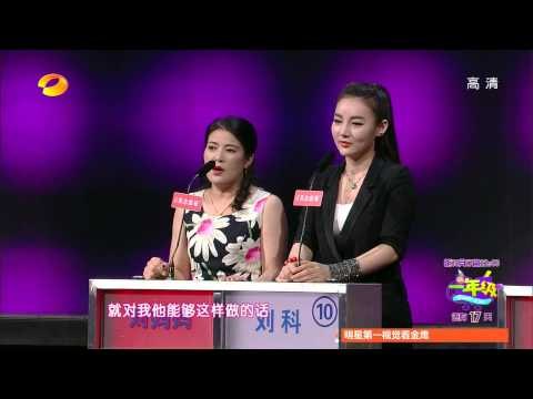 我们约会吧 Take Me Out: 恋爱大师强抢女嘉宾-Love Expert Woos Female Guest【湖南卫视官方版1080P】20140930