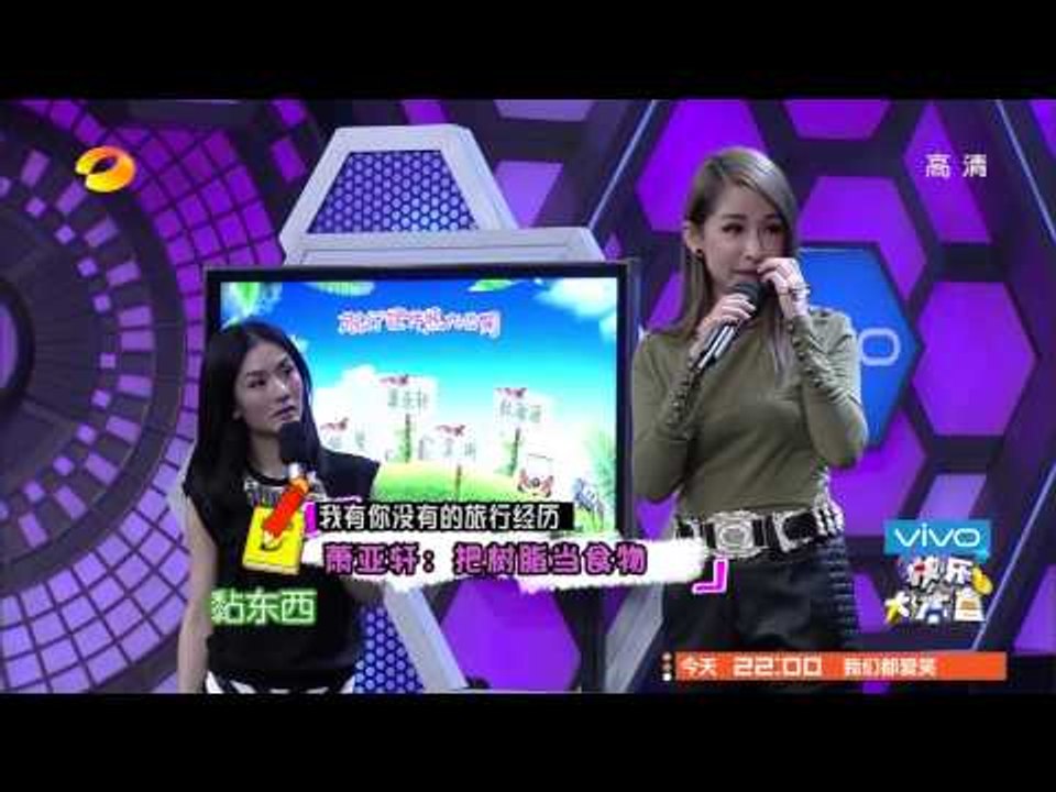 快乐大本营看点 Happy Camp 09/27 Recap: 萧亚轩曝素颜证件照获称赞-Elva Xiao Passport Photo【湖南卫视官方版】