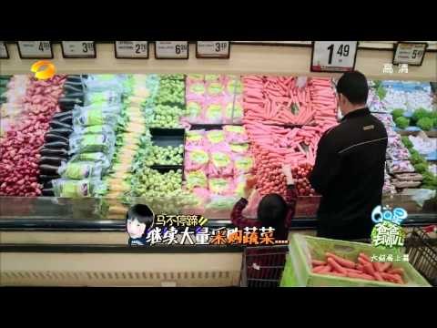 《爸爸去哪儿》第二季看点 Dad Where Are We Going S02 09/26 Recap: 冷酷费少变身买菜狂魔-Grocery Shop Till You Drop【湖南卫视官方版】