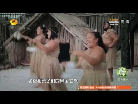 《爸爸去哪儿》第二季看点 Dad Where Are We Going S02 09/26 Recap: 收官站邂逅梦幻新西兰-Last Stop New Zealand【湖南卫视官方版】