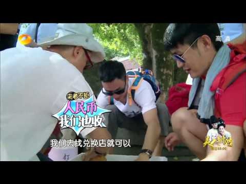 《爸爸去哪儿》第二季看点 Dad Where Are We Going S02 09/19 Recap: 吴镇宇陆毅向游客乞讨生财-Make Money From Tourists【湖南卫视官方版】