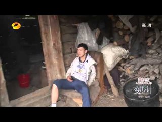 《变形计》精彩看点-  何权谋邹丹阳引发火灾自责痛哭-X-change Highlight【湖南卫视官方版】