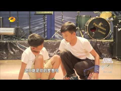 《变形计》精彩看点- 旺堆克服恐惧登台亮嗓-X-change Highlight【湖南卫视官方版】