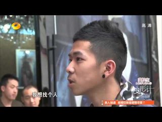 《变形计》精彩看点- 赵迪独自高原寻父-X-change Highlight【湖南卫视官方版】