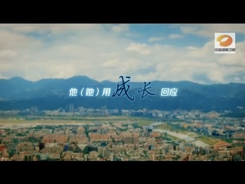 《爸爸去哪儿》第十三期公益片 Dad Where Are We Going S02 Charity Footage: 用沟通推动成长-Communication and Growth【湖南卫视官方版】