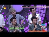 快乐大本营-爆笑经典回顾-罗晋难撇偶像包袱被批做作-happy camp highlight【湖南卫视官方版1080P】