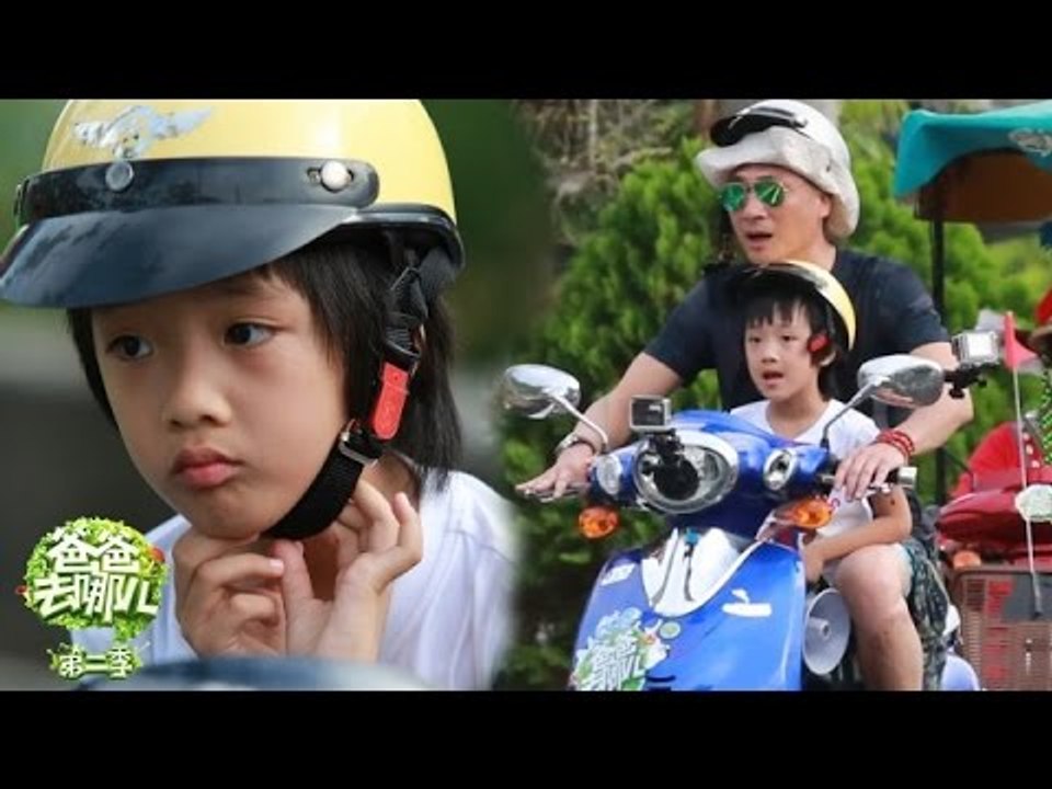 爸爸去哪儿第二季第13集Dad Where Are We Going S02 EP13:Gra...