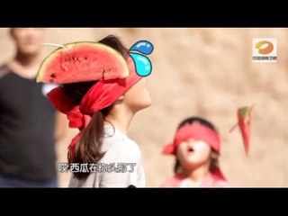 《爸爸去哪儿》第二季未播花絮 Dad Where Are We Going S02 Unreleased Footage: 贝儿多多比赛蒙眼吃西瓜-Watermelon Race【湖南卫视官方版】