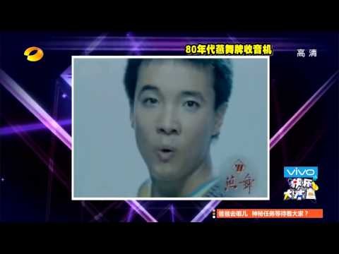 快乐大本营-爆笑经典回顾- 80后经典怀旧老物件盘点- Happy Camp Highlight【湖南卫视官方版1080P】