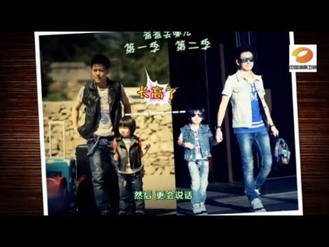 《爸爸去哪儿》第二季看点 Dad Where Are We Going S02 09/12 Preview: 林志颖Kimi父子归队-Jimmy and Kimi Are Back【湖南卫视官方版】