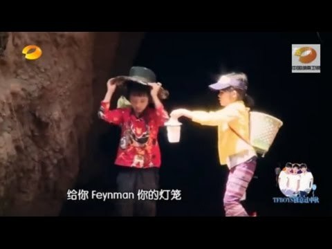 《爸爸去哪儿》第二季看点 Dad Where Are We Going S02 09/05 Recap: 天使贝儿帮高冷费曼提灯笼-Bei Er Carries Lantern【湖南卫视官方版】