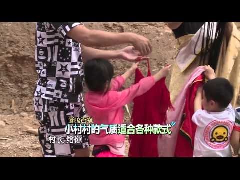《爸爸去哪儿》第二季未播花絮 Dad Where Are We Going S02 Unreleased Footage: 众萌娃齐力为村长打造换装诱惑-Cosplay Fun【湖南卫视官方版】