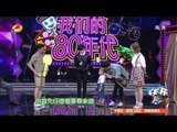 快乐大本营-爆笑经典回顾- 萌宝酷炫表情秀献吻李宇春-Happy Camp Highlight【湖南卫视官方版1080P】