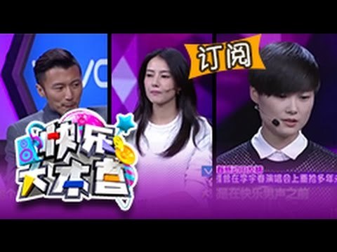 快乐大本营 Happy Camp 谢霆锋李宇春秀厨艺挑战口味虾-Nicolas Tse Chris Li Shrimp Making Challenge【湖南卫视官方版1080P】20140906