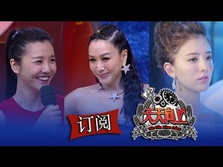 天天向上 Day Day UP-钟丽缇Nana两代女神运动会-Christy Chung and Nana Athletics Meet【湖南卫视官方版1080P】 20140905