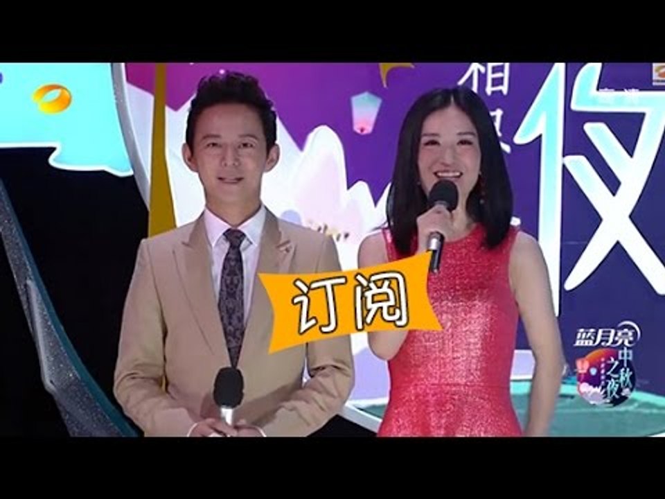 湖南卫视中秋晚会-第一段-Hunan TV Mid Autumn Festival Gala Part 1 【湖南卫视官方版1080p】20140908