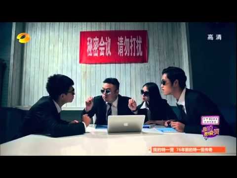 我们都爱笑 Laugh Out Loud 爱笑迷你剧：秘密会议【湖南卫视官方版】