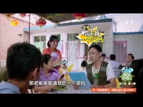 《爸爸去哪儿》第二季 Dad Where Are We Going S2 Review 吴镇宇身无分文霸气蹭饭 Francis Ng Asks for Free Meal【湖南卫视官方版】