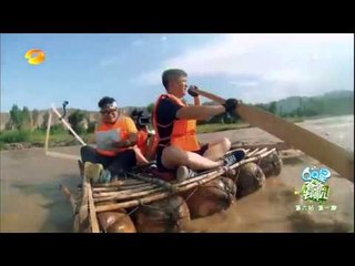 《爸爸去哪儿》第二季看点 Dad Where Are We Going S02 08/29 Recap:星爸横渡黄河忆恋爱囧事-Dads Share Love Stories【湖南卫视官方版】