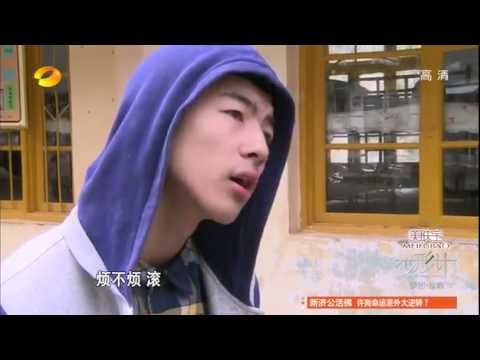 变形计看点 X-change 08/25 Recap-邹丹阳不愿上课对校长蛮横无礼-Act Rude to School Principle 【湖南卫视官方版】