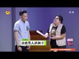 我们都爱笑看点 Laugh Out Loud 08/23 Recap-张睿飙演技满地打滚遭嫌弃- Despise Acting Performance by Zhang Rui 【湖南卫视官方版】