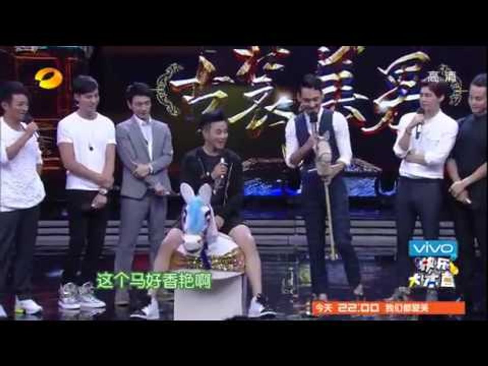 快乐大本营看点 Happy Camp 08/23 Recap:袁弘余少群骑马比赛曝金句-Mak...