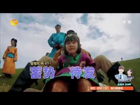 《爸爸去哪儿》第二季看点 Dad Where Are We Going S02 Recap 08/22: 陆毅父女滑草撞车-Bumpy Grass Ride Competition【湖南卫视官方版】