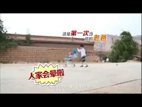 《爸爸去哪儿》第二季看点: Dad Where Are We Going S02 08/29 Preview:萌娃带萌娃状况百出-Kids Take Care of Babiess【湖南卫视官方版】