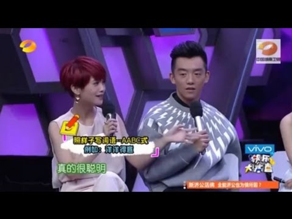 快乐大本营精彩看点 Happy Camp Review 20140816-学霸舒畅赢杨丞琳Rainie Yang大夸聪明-Academic Contest【湖南卫视官方版】