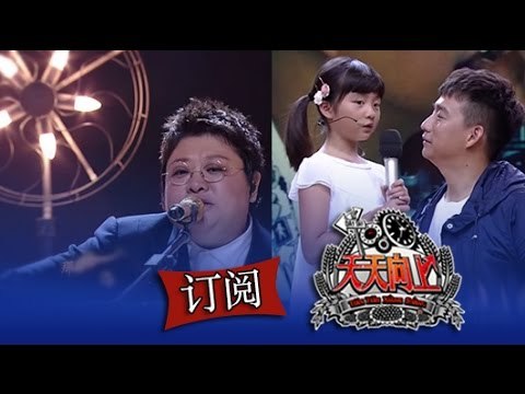 天天向上Day Day UP-黄磊多多领衔“爸爸节” 中国美女地理之青海-Dad Festival, Chinese Lady Geography 【湖南卫视官方版1080P】20140808