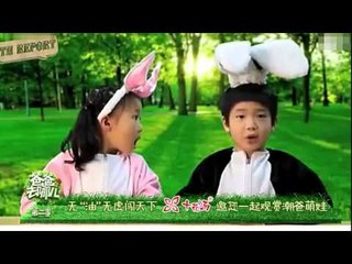 《爸爸去哪儿2》未播片段-两代萌娃开启男神之战-Dad Where Are We Going Unreleased Footage