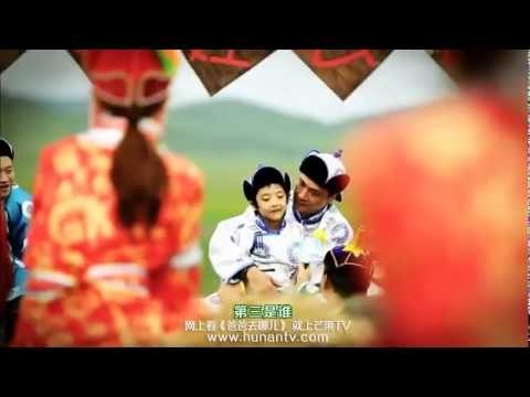 《爸爸去哪儿》第二季8月15日看点：草原竞技大赛姐姐夺第一-Dad Where Are We Going 8/15 Preview:Grace Wins Skill Contest