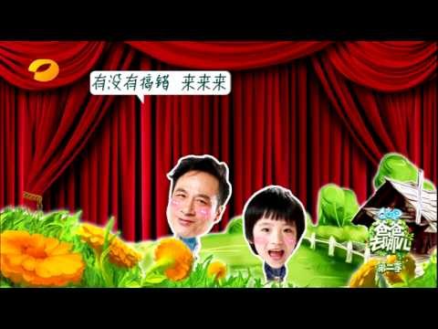 《爸爸去哪儿》第二季8月8日看点：吴妈费曼同演绎“辣妹子辣”-Dad Where Are We Going 8/8 Preview: Francis Ng and Son Feynman Sings