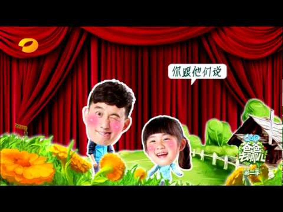 《爸爸去哪儿》第二季8月8日看点：多多直呼任务太坑爹-Dad Where Are We Going 8/8 Preview:Duo Duo Complains Mission is Difficult