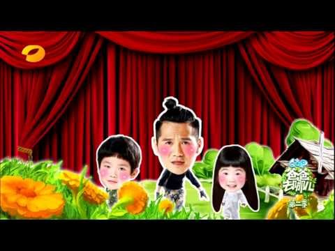 《爸爸去哪儿》第二季8月8日看点：曹格妙招化解兄妹矛盾-Dad Where Are We Going 8/8 Preview: Gary Cao Eases Up Kids Conflict